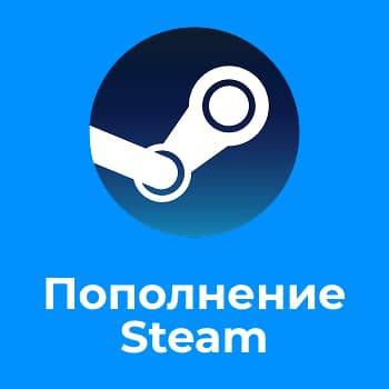 Пополнение Steam